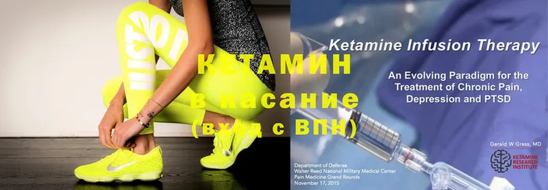 Кетамин ketamine  что такое наркотик  Мамадыш 